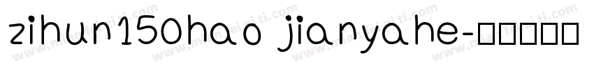 zihun150hao jianyahe字体转换